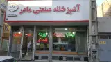آشپزخانه صنعتی مادر