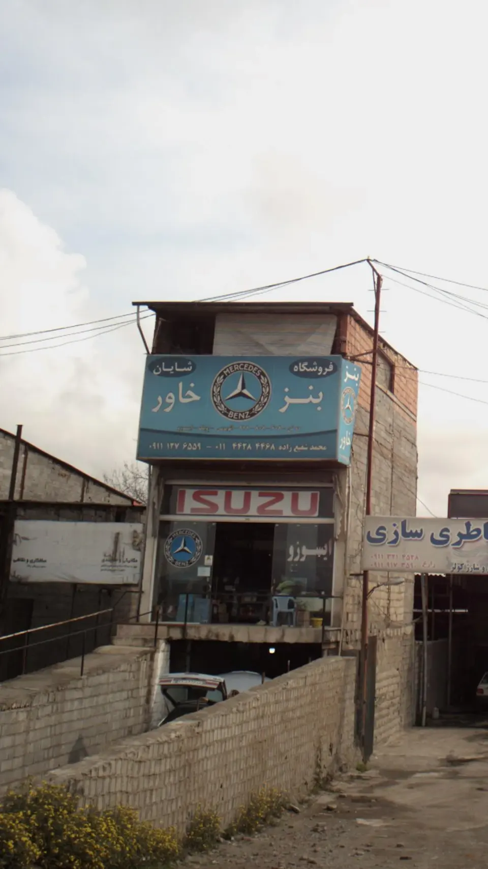 فروشگاه شایان (محمد شفیع زاده)