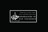 شرکت پخش لوازم آرایشی طهران کالا
