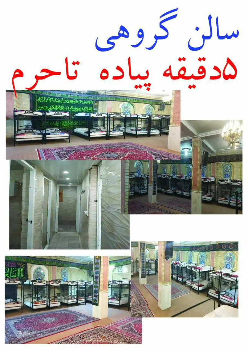 حسینیه .زائرسرا بیت المقدس