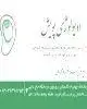 فریده محمدیان