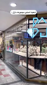 گالری طلای کم اجرت و سکه فروشی دازل