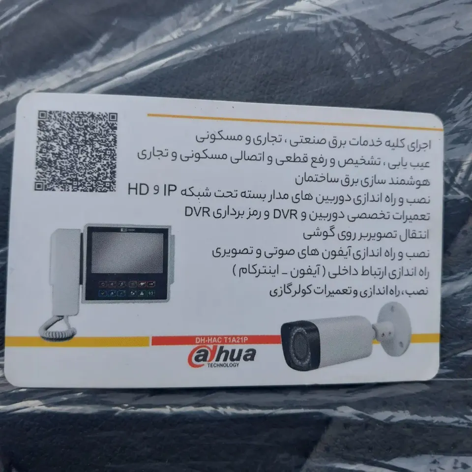 خدمات برق و دوربین مداربسته بهزاد
