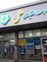 موسسه اعتباری ملل