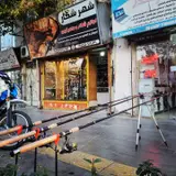 فروشگاه شکار و ماهیگیری شهر شکار
