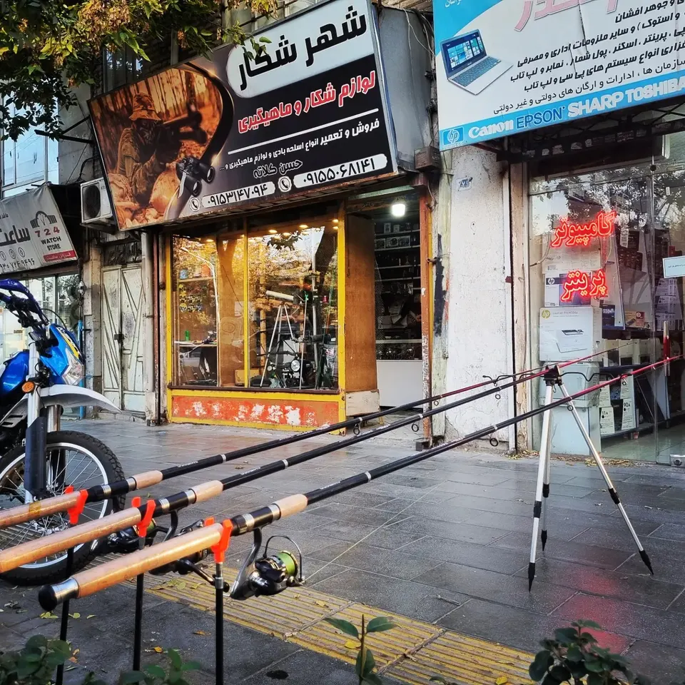 فروشگاه شکار و ماهیگیری شهر شکار