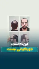 کلینیک پوست و مو زیبایی نوین ایرانا