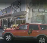 گلفروشی گل سنگ