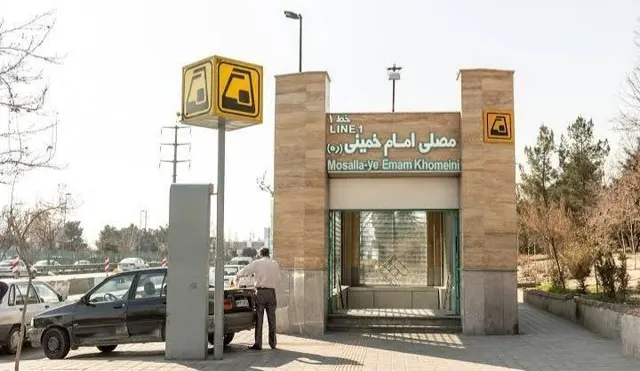 ایستگاه مترو مصلی