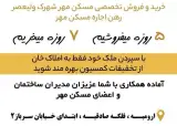 املاک خان