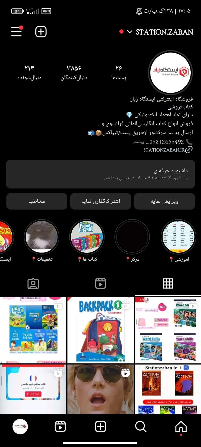 کتاب زبان ایستگاه زبان