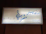 آموزشگاه موسیقی مضراب