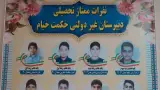 مدرسه غیردولتی حکمت خیام متوسطه دوره اول