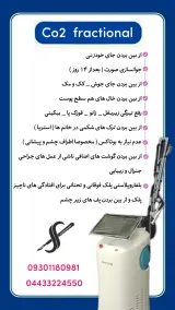 کلینیک زیبایی دکتر هادی نعمتی