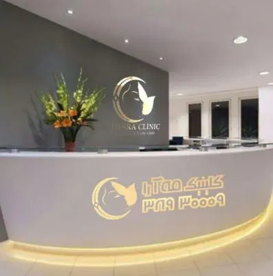کلینیک پزشکی پوست مو لیزر زیبایی مه آرا