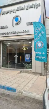 دپارتمان املاک پردیس جو