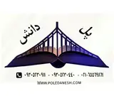موسسه پل دانش