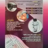 کلینیک زیبایی ملکه پارس