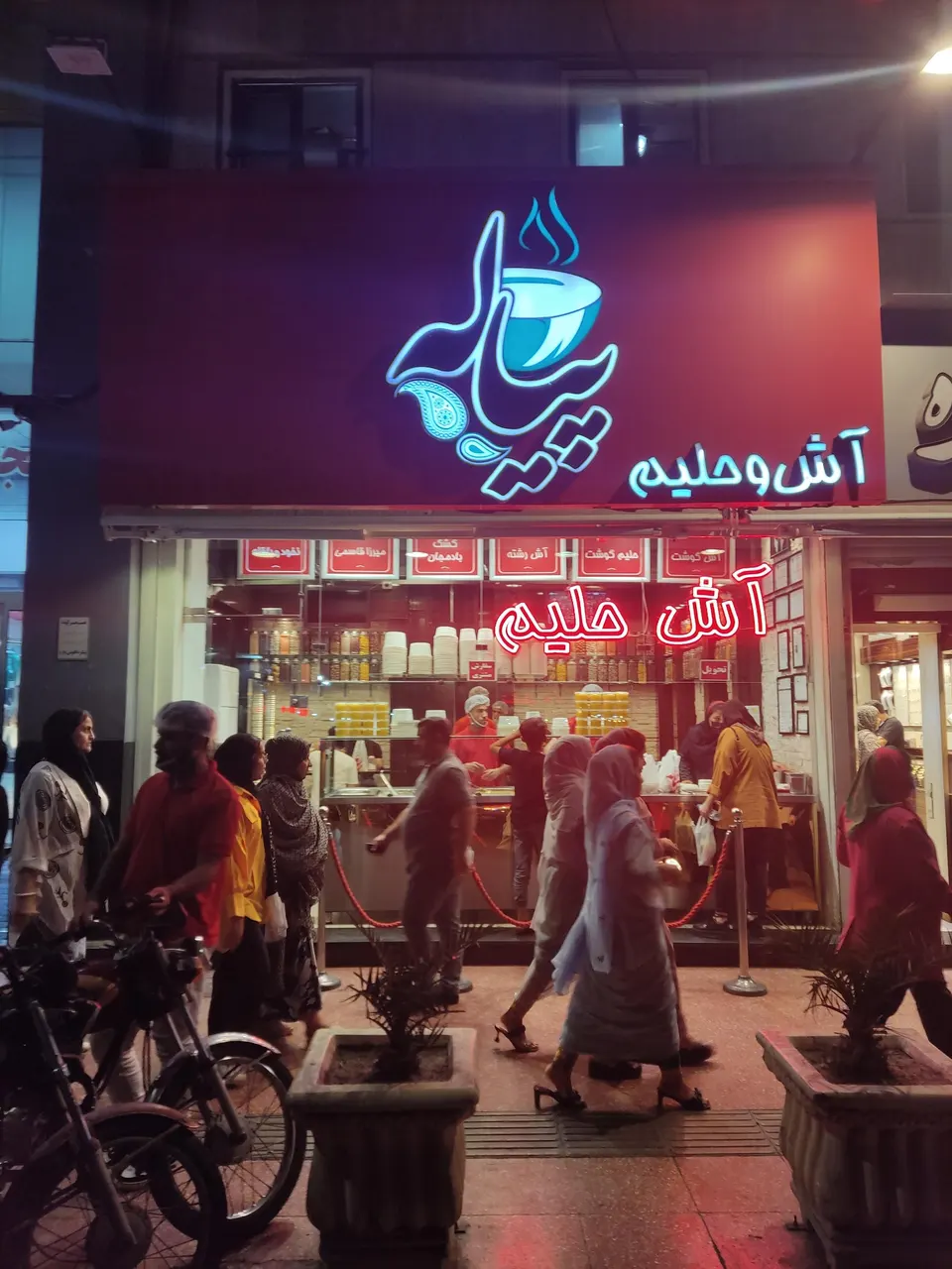 آش فروشی پیاله اصل