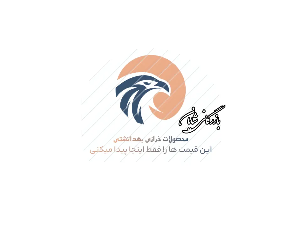 بازرگانی شایان
