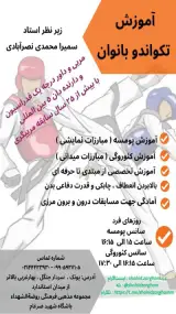 باشگاه ورزشی شهید ضرغام