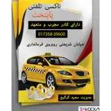 آژانس پایتخت