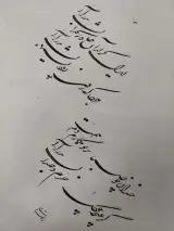 آموزش خط