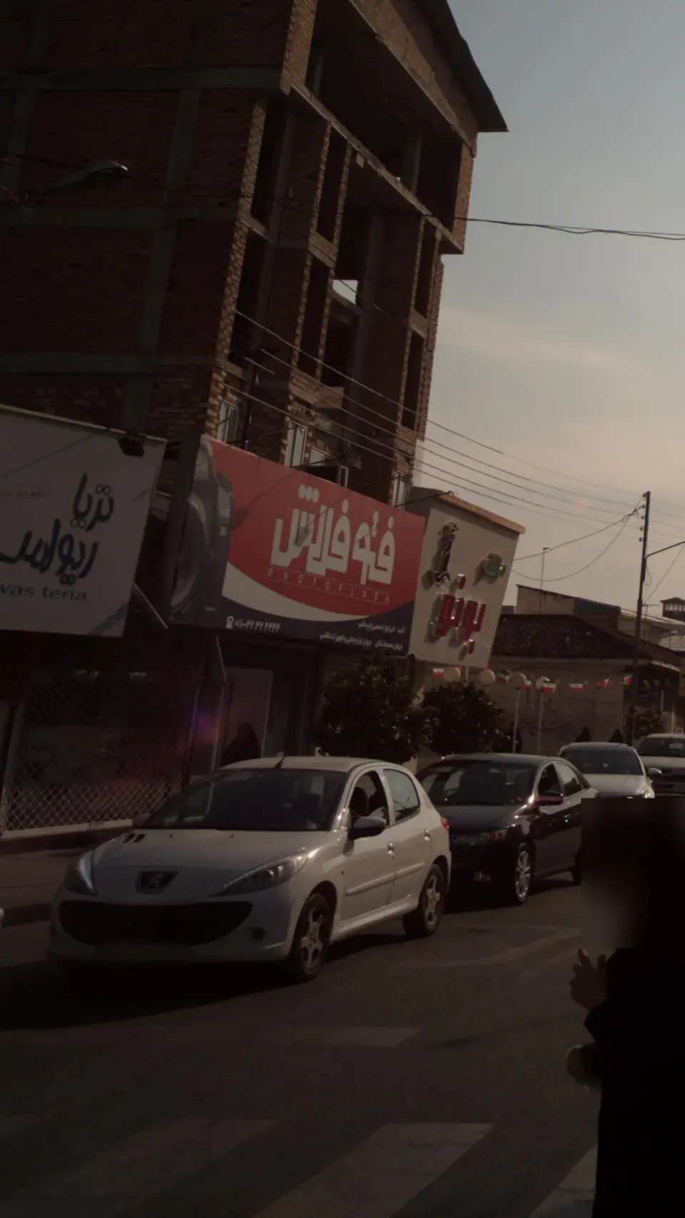 فتو فلاش