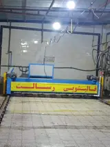 قالیشویی رسالت قم