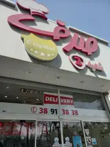 ساندویچ سرد صدف