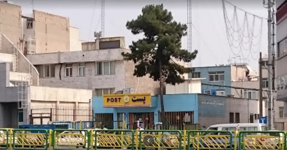 دفتر پستی آزادی تهران