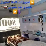 آمبولانس امداد سهیل