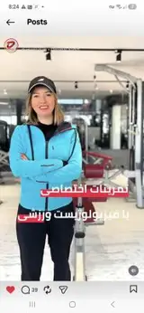 فیزیولوژیست ورزشی -مربی پگاه باقری پرمهر