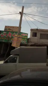 لنت پارس
