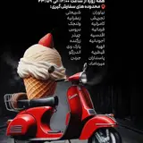 بستنی کلندی جلاتو