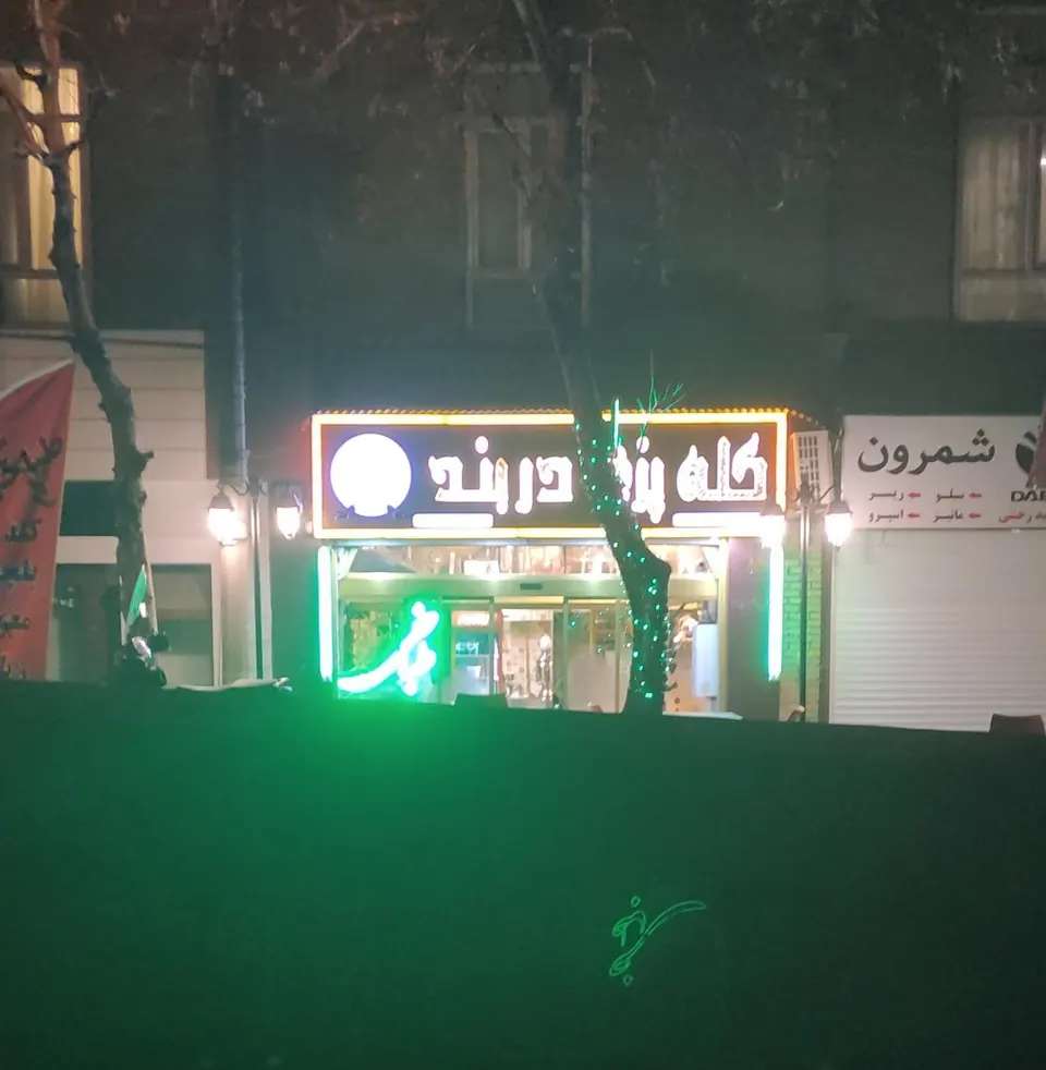 طباخی کله پاچه سرای دربند