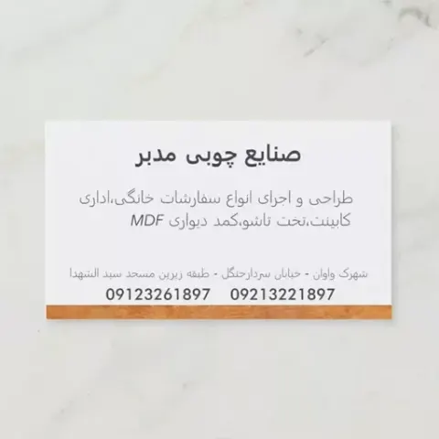 تولید کننده کابینت واوان مدبر