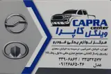 کاپرا سنتر