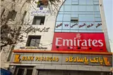 دفتر اسناد رسمی ۷۲ تهران