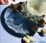 رستوران ایرانی خوانسالار