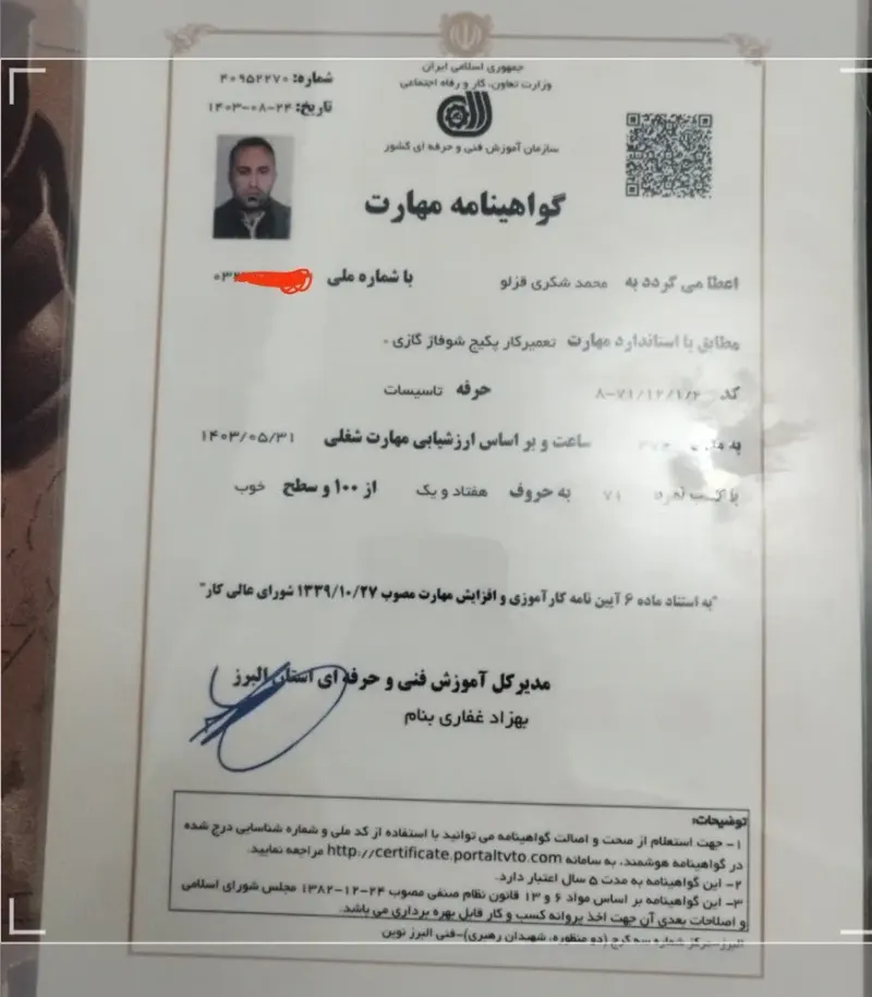 محمد شکری قزلو