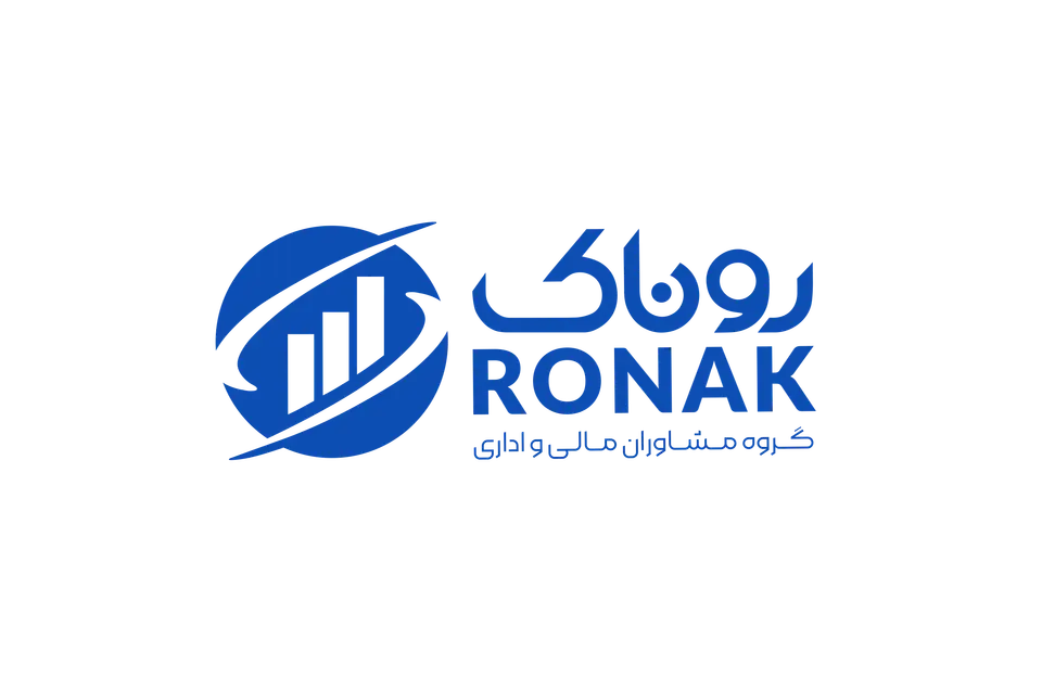 گروه مشاوران مالی و اداری روناک
