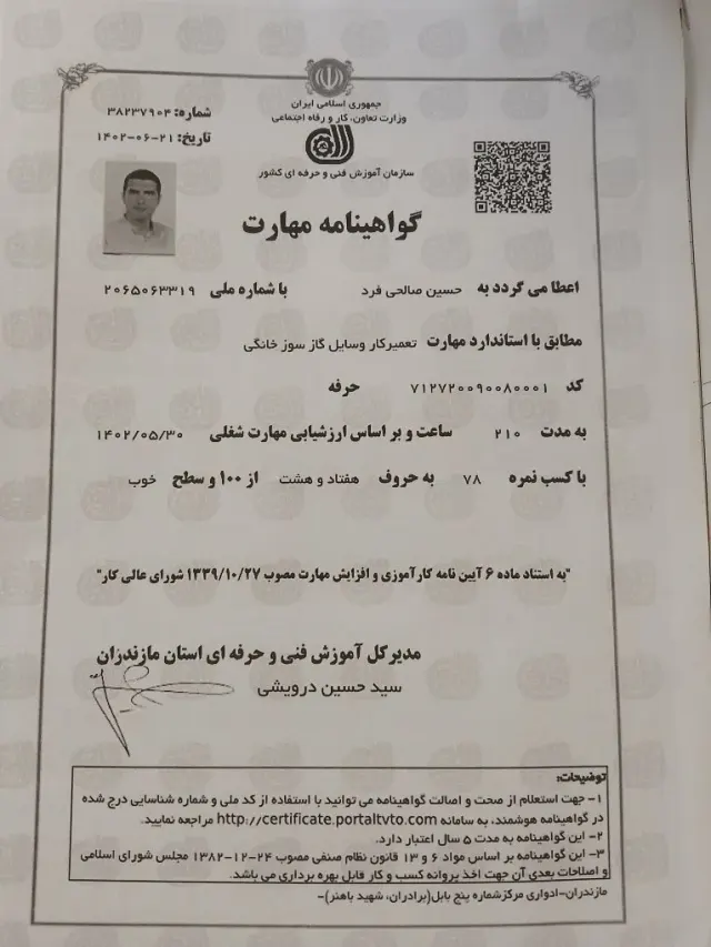 آرا سرویس تعمیرات تخصصی هود واجاق گاز