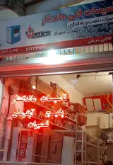 تاسیسات فنی ماندگار