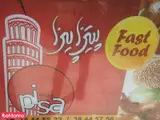 پیتزا پیزا