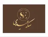 سکه عیدی