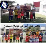 دبستان و پیش دبستان غیردولتی پسرانه طاها