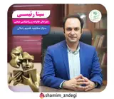 کلینیک مشاوره و روان شناسی شمیم زندگی