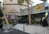ورودی ۴ مترو میدان ولیعصر
