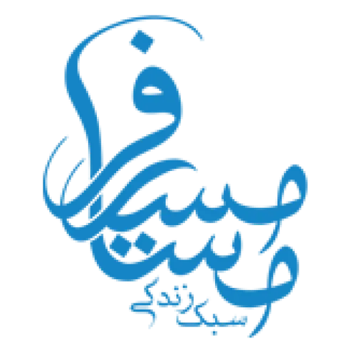 موسسه سبک زندگی مسیر مسافر
